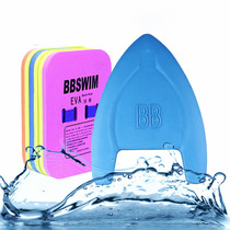 Swimming floating board back floating adult children floating board beginner training water board learning swimming auxiliary artifact set