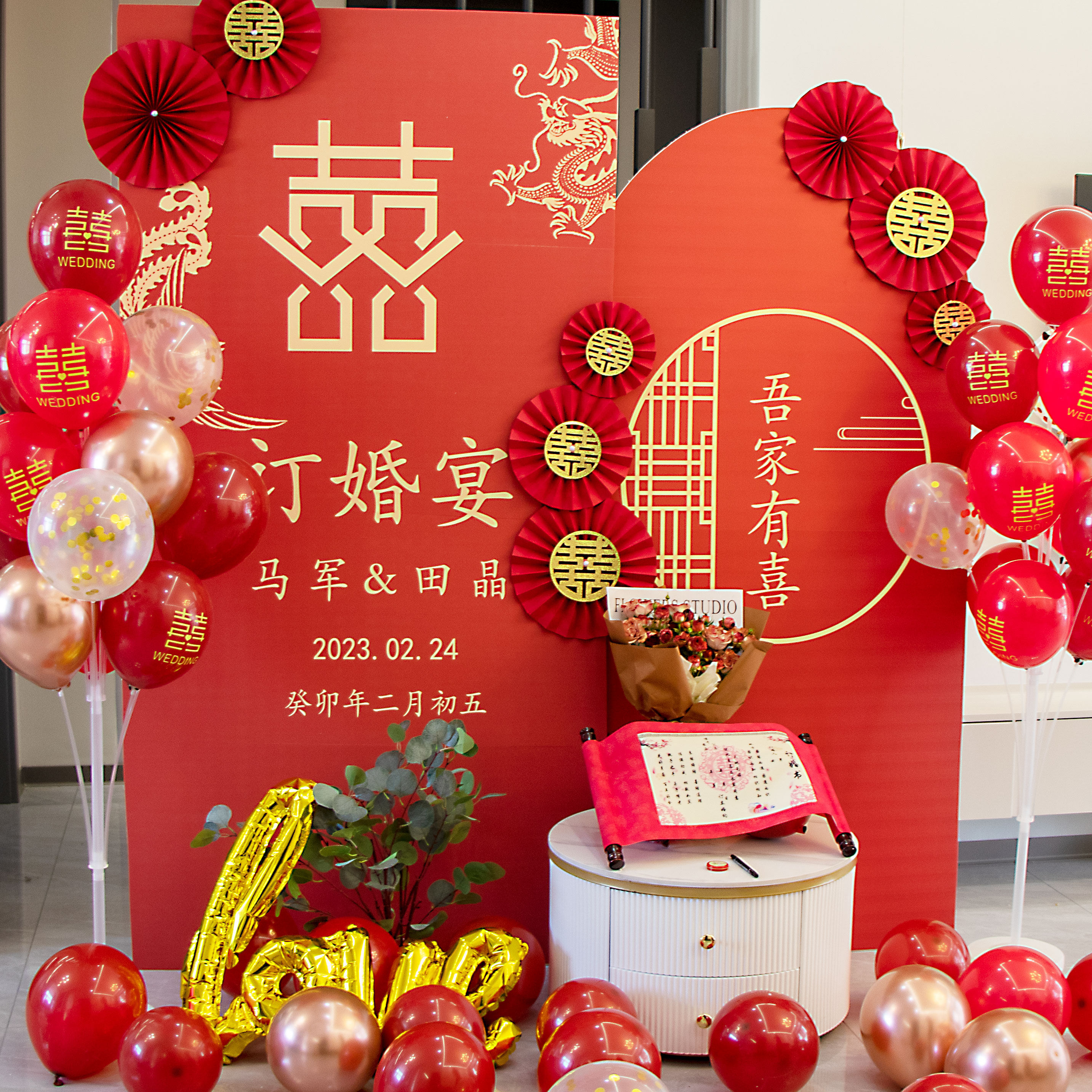 阳光气球派对