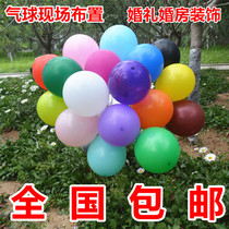 Holiday wedding gift balloon decoration arch birthday decoration round thickened matte balloon decoration wedding room party with