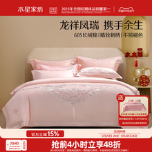 Mercury Home Textile Long staple Cotton Pink Wedding Bedding Pure Cotton Wedding Set Joyful Duvet Cover Wedding Four Piece Set