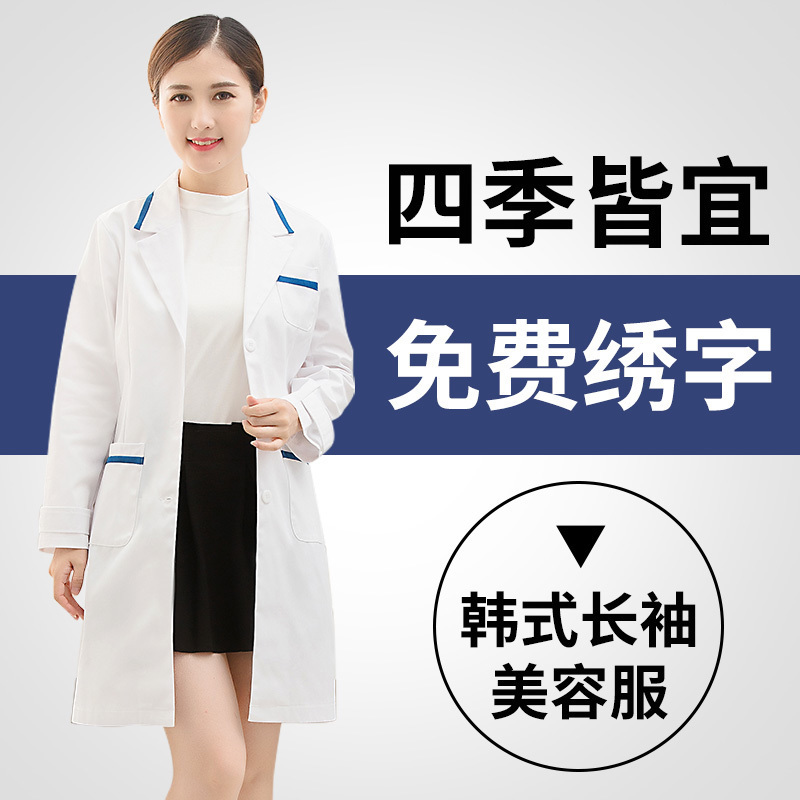 Autumn and winter new slim waist white coat medical beauty clothing semi-permanent white plastic surgeon beauty clothing free embroidery