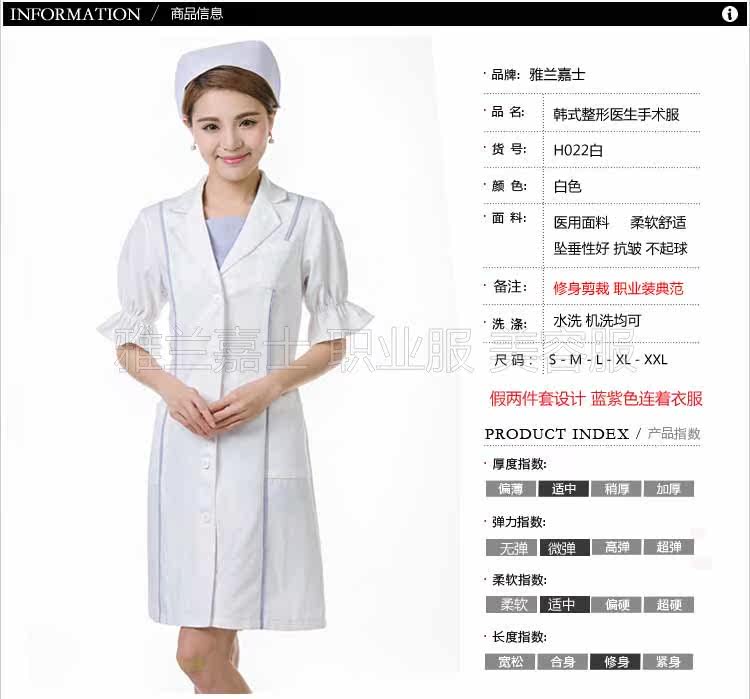 Tenue infirmière - Ref 1862110 Image 10