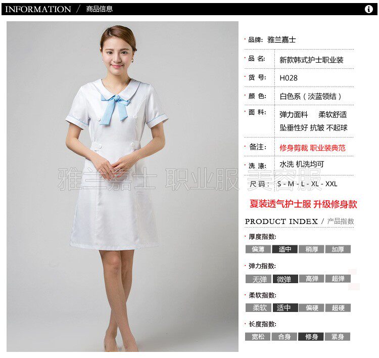 Tenue infirmière - Ref 1860473 Image 8