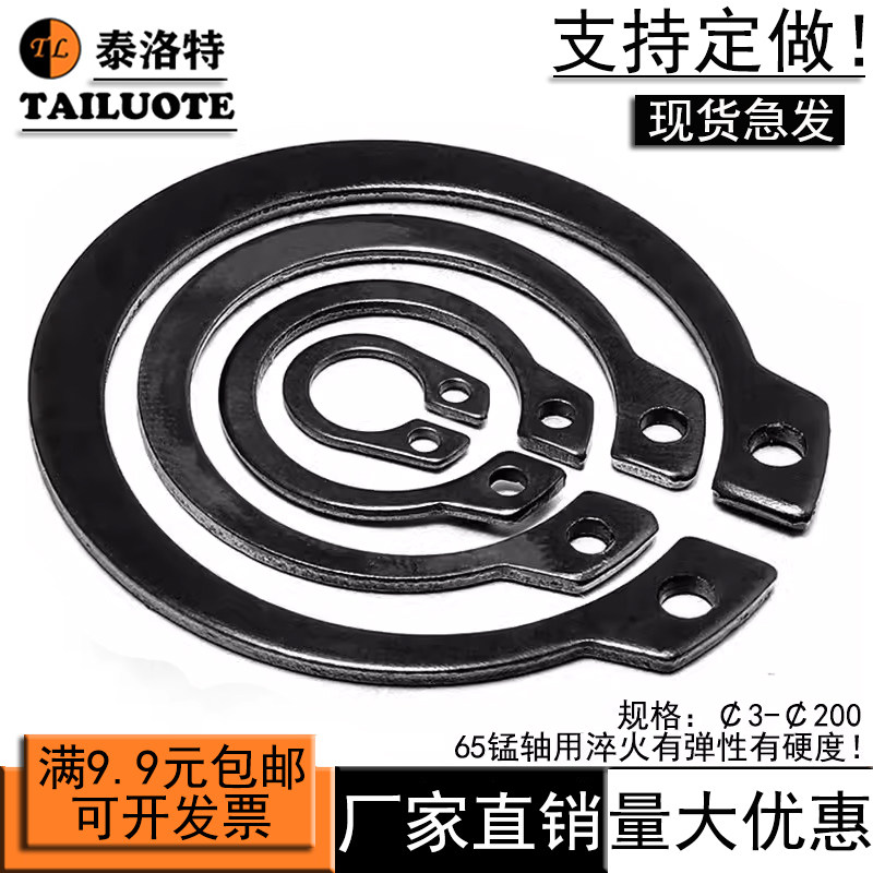 65MN锰GB894轴用弹性挡圈卡黄外卡簧C型挡圈轴卡簧环弹簧挡圈轴承