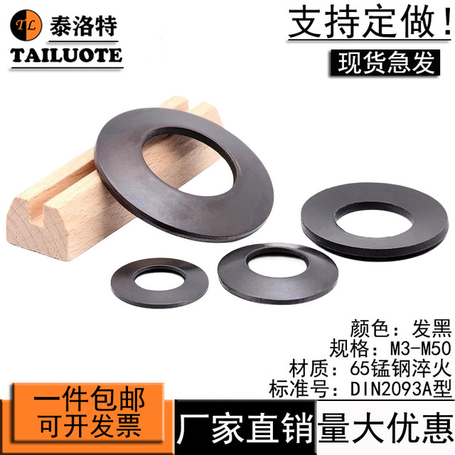 65mn butterfly washer disc spring lock