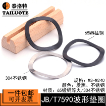JB T7590 bearings 65 manganese 304 stainless steel waveform gaskets corrugated gaskets triple crests elastic wave washers