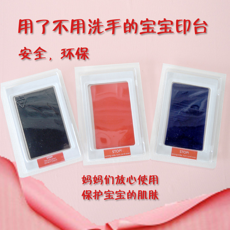 Mengshiji medical baby born hand and foot print baby special non-stick fingerprint table disposable safety hand and foot print table