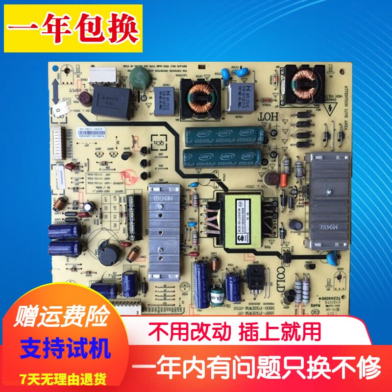 New Skyworth 32E500E Power supply board 5800-P32EWM-0700 0080 0710 168P-P32EWM-07