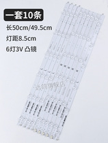 New Changhong 49c1000n light bar LED49C1080N light bar LB-C490F13-E2-L-G1-SE2 light bar