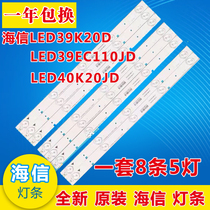 New Hisense LED40K20JD LED39K20D LED39EC110JD original strip SVH390A06