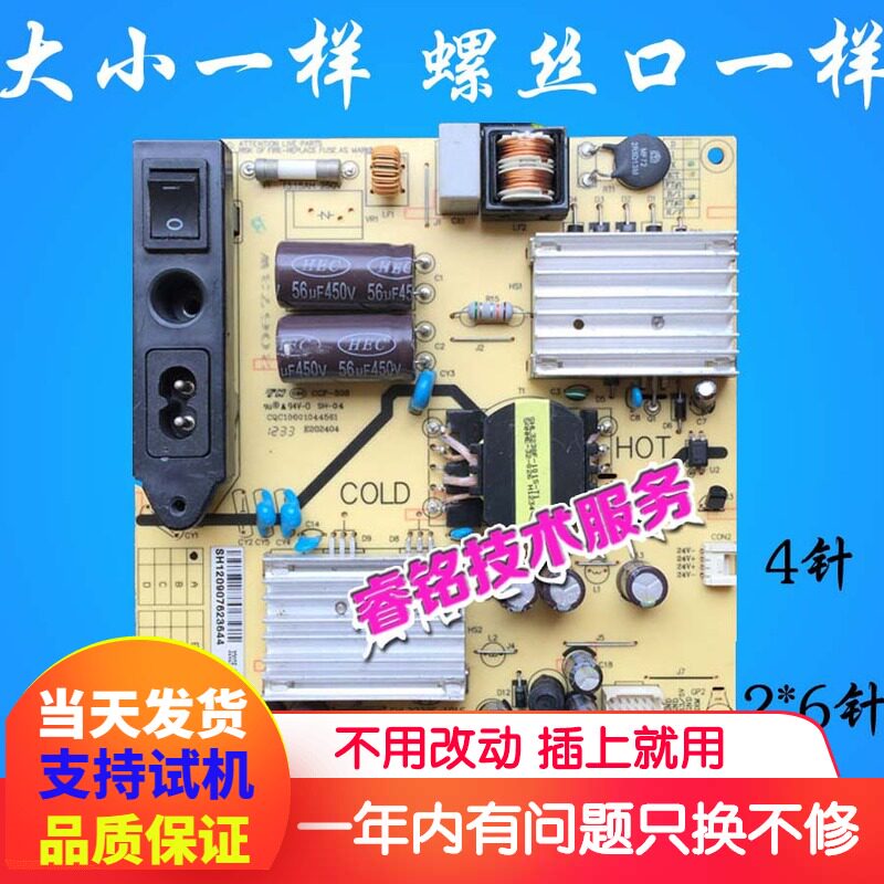 TCL L32F1500-3D L32W3212 L32W3212 L32C11 L32C11 power supply board SHL3238F-101S