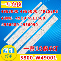 New original Skyworth 49E6080 49E3500 49D9 light bar 5800-W49001-1P00 2p00