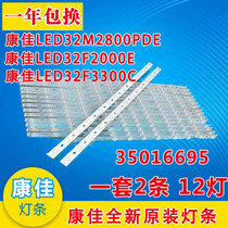 New Konka LED32F3300 3100CE light bar 32F2000E 32M2800PDE light bar 35016695