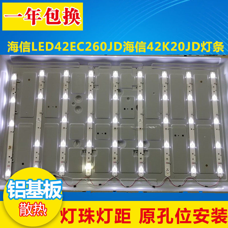 Brand new sea letter LED42K20 30JD lightbar sea letter LED42EC260 110JD backlit light strip