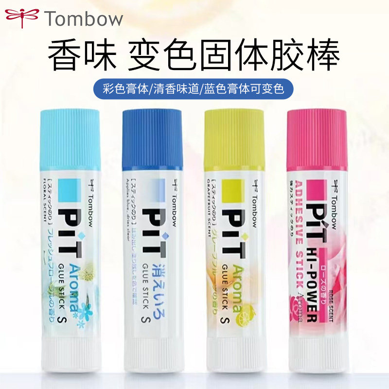 日本Tombow蜻蜓胶棒PT-TPK香味固体胶10g高粘度手工胶粘胶水文具