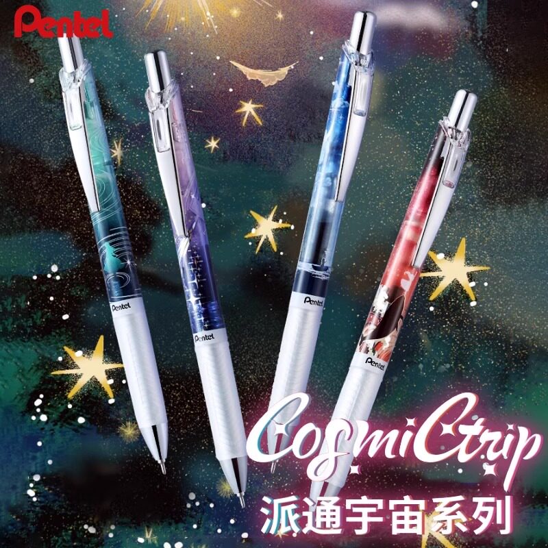 派通BLN75刷题专用中性笔 日本PENTEL宇宙银河系列 学生考试用笔