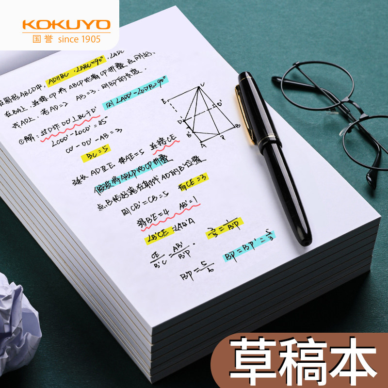 日本Kokuyo国誉b5空白草稿纸横线学生用记事本考研a4草纸本笔记本