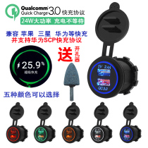 Motorcycle mobile phone usb charger QC3 0 fast charging car 12V car charger waterproof fast charging modification