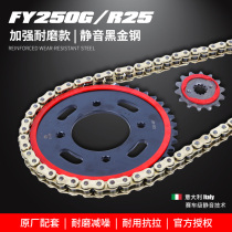 Suitable for flying eagle R25 FY250G motorcycle front and rear teeth disc mute sprockets and oil seal chain sleeves chain