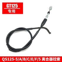 Suitable for Suzuki GT125 Junchi Coach Wire Parts QS125-5 5C Clutch Coach Wire