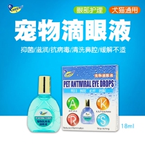 Surge Angel Pets Antiviral Dogs Eye Drops Eye Drops Anti-inflammatory And Moisturizing Eye Germicidal Cleaning Pre-Anti Virus