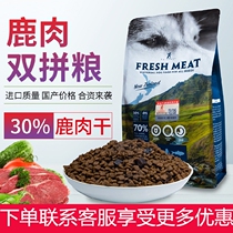 New Zealand Its Eating No Valley Deer Meat Beef Grain Double Parquet Dog Grain Small and Adult Dog Teddy Generic 1 5kg
