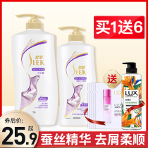 Shulei silk shampoo female male to dandruff anti-itch control oil aroma persistent perfumed fluffy smooth and smooth hair cream