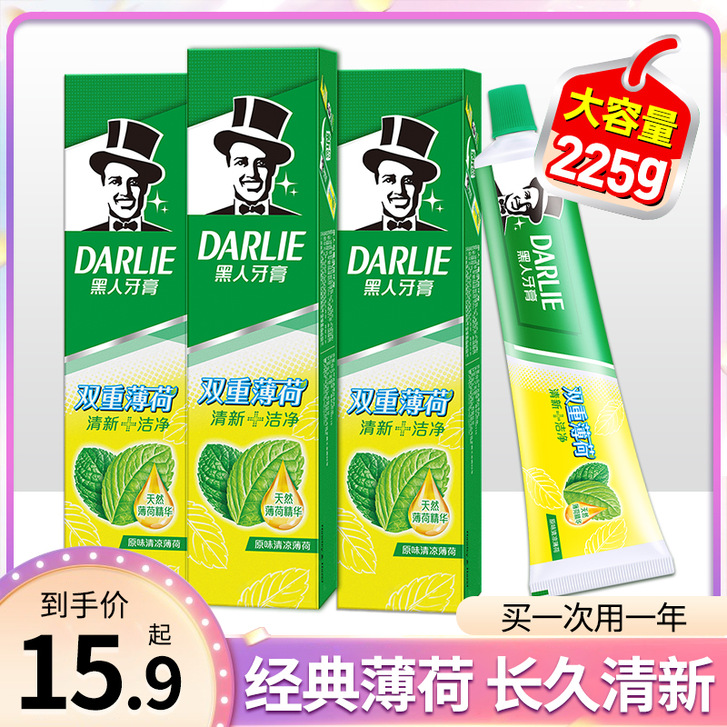Black Double Mint Toothpaste Large Capacity Male And Female Fresh Breath Family Use Suit 225g * 3