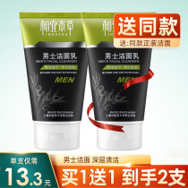 Phase Habitable Grass Mens Clean Face Cream Control Oil Depth Clean Shrink Pores Water Tonic Moisturizing And Refreshing