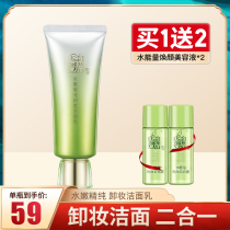 100 Nestles Wash Face Milk Feminine Water Tender Essence Pure Unload of Facial Cream 95g Amino Acids Deep Cleansing Male