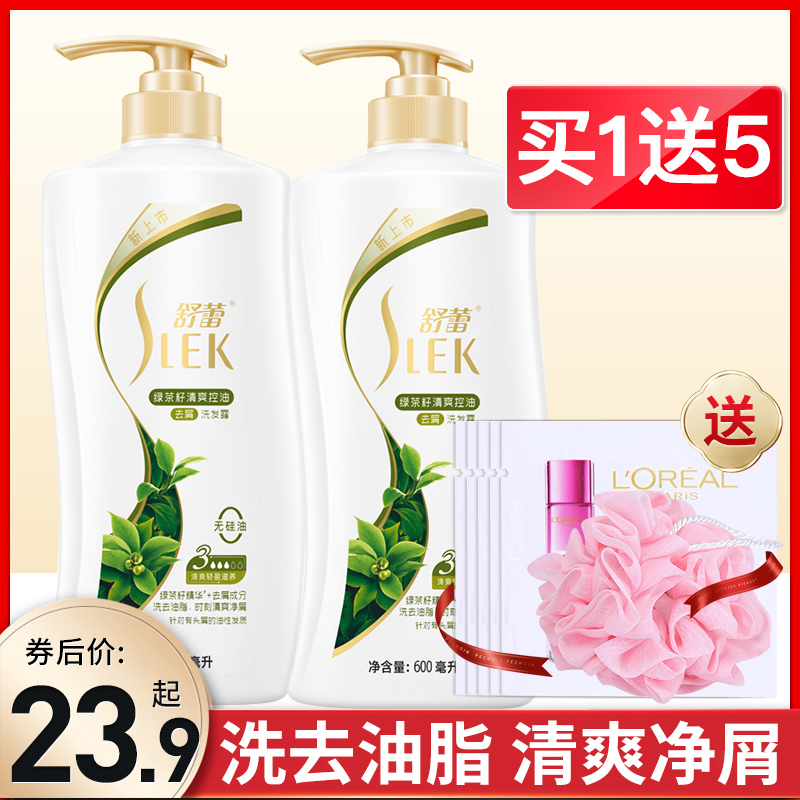 Shulei shampoo with water dew for men and women green tea seeds to dandruff and control oil to nourish persistent fragrant family clothes