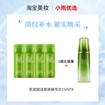 100 nestling antelopes primary living skin-care essence water 15ml * 4 bottles