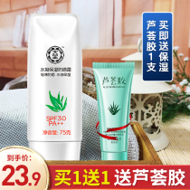 Great Treasure Water Gaze Moisturizing Sunscreen 30 Summer Female Face Isolation UV Men Qing Shuang Control Oil Outdoor Military Training Students