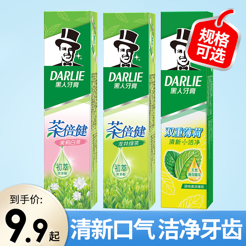 Black Toothpaste Home Affordable Clothing Home Whitening to Yellow and Men's Men Dedicated Fresh breath stink