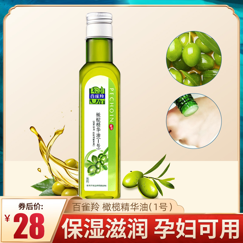 100 Nestles Olive Oil Skincare Facial Oils natural without irritating full body with moisturizing moisturizing pregnant woman
