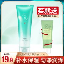 100 Nestles Aloe Vera Gel Water Moisturizing Moisturizing Acne Pimple Gel Clear Moisturizing moisturizing cream male and female private