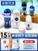 NIVEA antiperspirant liquid antiperspirant dew armpit ball for women and men long-lasting fragrance body fragrance antiperspirant water official