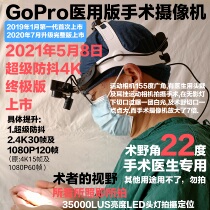 Head-mounted camera surgery field camera headlight camera all-in-one machine 4K stomatology department Orthopedics Department
