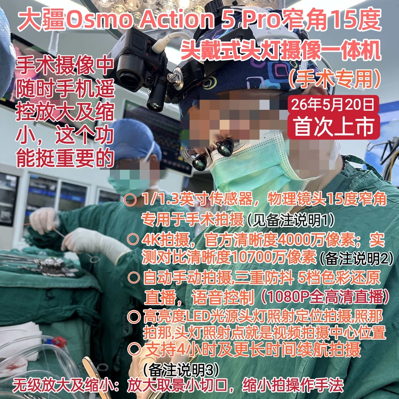 Dji Head-Mounted Camera 15-Degree Narrow-Angle Osmo Action 5 Pro Surgical Camera for Surgical Field of View