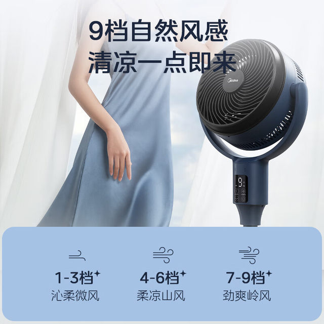 Midea Air Circulation Fan for Home Use, Remote-Controlled Electric Fan, Floor Fan, 3D Oscillating Strong Wind, Vertical Bedroom Fan 24Zr