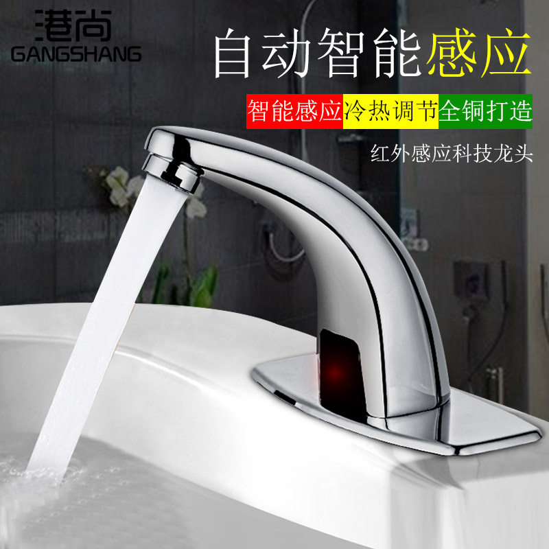 HKSAN Smart Single-Cold and Heat Induction Tap Full Automatic Infrared Induction Washing Handware Household Tap