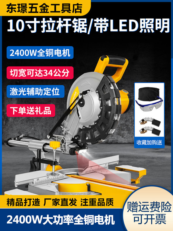 Rockshoes Multi-Function 10inch 12inch Trolley Miter Saw Household High-Power Cutting Machine Aluminum Cutting Machine Precision Chamfering