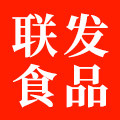 联发食品销售中心
