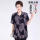 Áo sơ mi nữ oversized 7XL cho mẹ mùa hè áo sơ mi tay ngắn cộng với phân bón áo thun bà ngoại XL - Quần áo của mẹ áo thun nữ trung niên