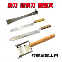 Honey cutting knife for honey cutting honey fork cutting honey tool shovel scraper