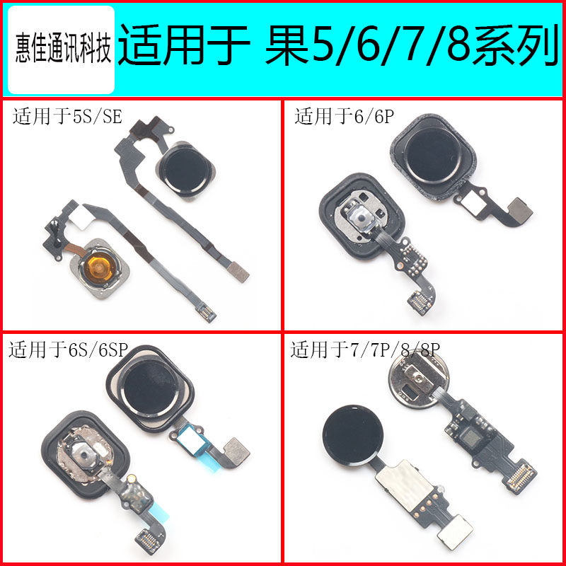 Chenglei fingerprint return cable for Apple 5S 6 6plus 6S 6Splus 7 7plus 8 8plus