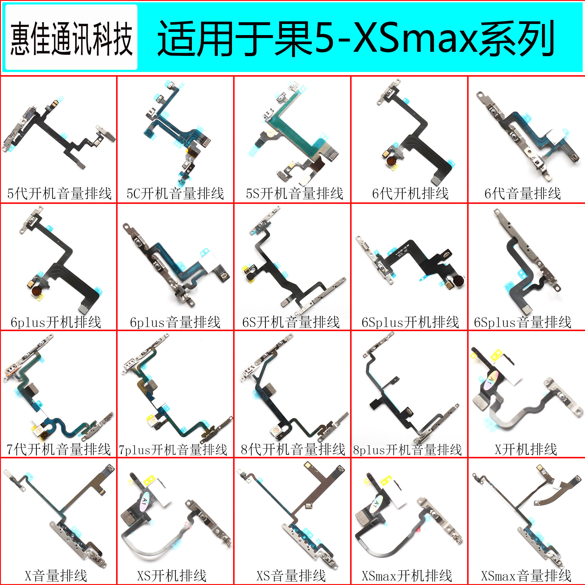 The wiring is applicable to Apple 5S 6 7 8plus 6S 6S 6Splus X XS XR XSmax