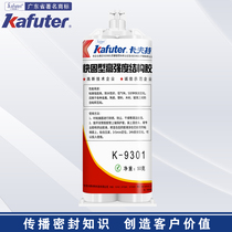 Kraft K-9301 transparent epoxy AB glue 5 minutes positioning suitable for hard materials such as metals and ceramics