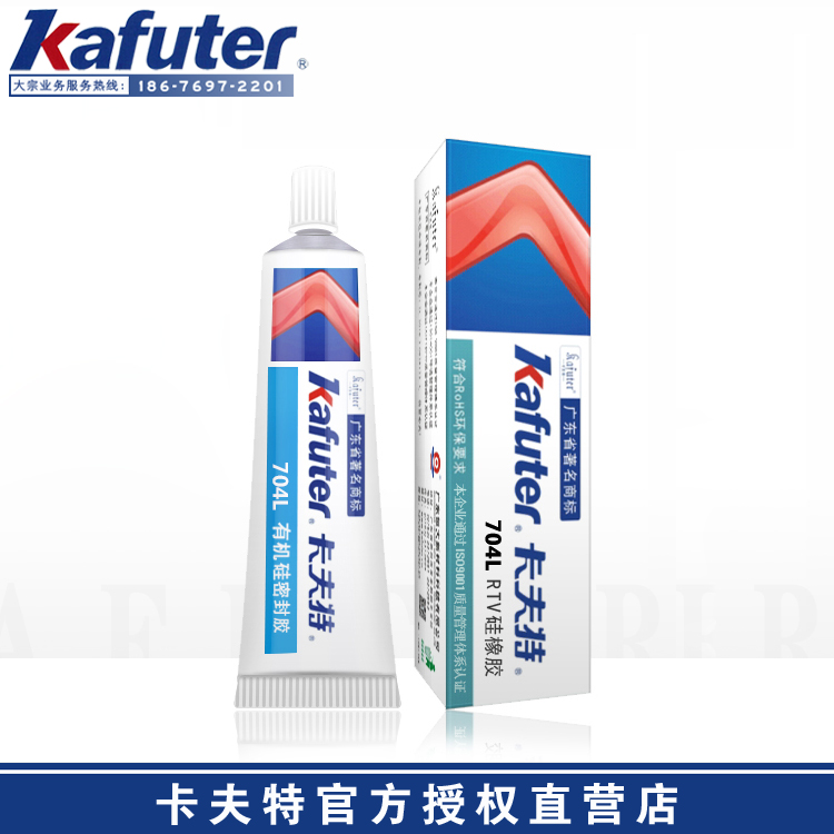 Kafter K-704L semi-flow quick dry type RTV electronic components moisture-proof insulation fixed sealing silicone rubber