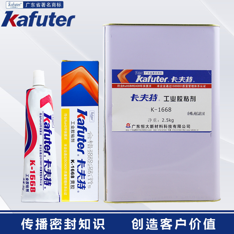 Kafter K-1668 yellow gum soluble dosage form electronic components fixed glue capacitive positioning glue 85g